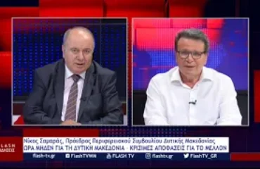 samaras