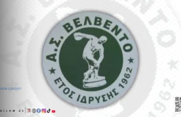 ΑΣ Βελβεντο