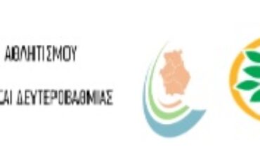 Μεταλυκειακό έτος – Τάξη μαθητείας ΕΠΑΛ
