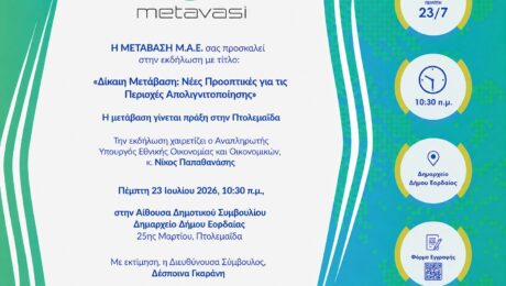Πρόσκληση SITE