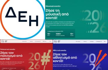 δεη